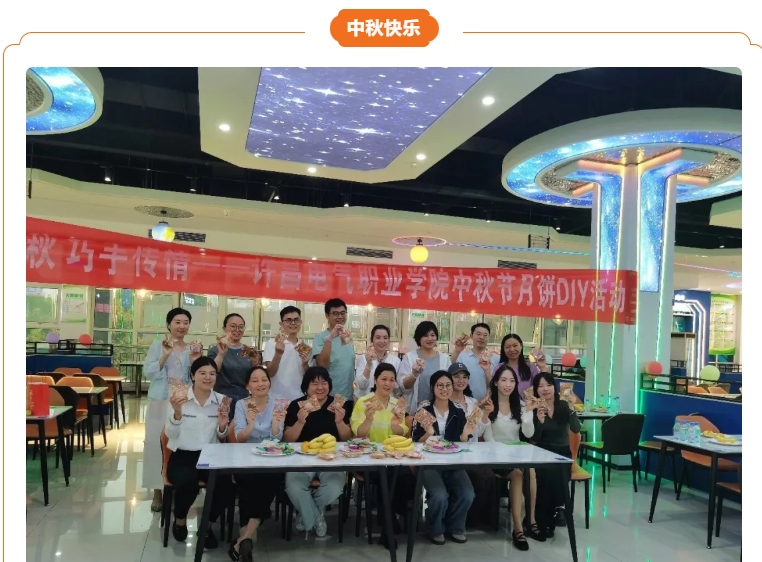 月满中秋 巧手传情—...