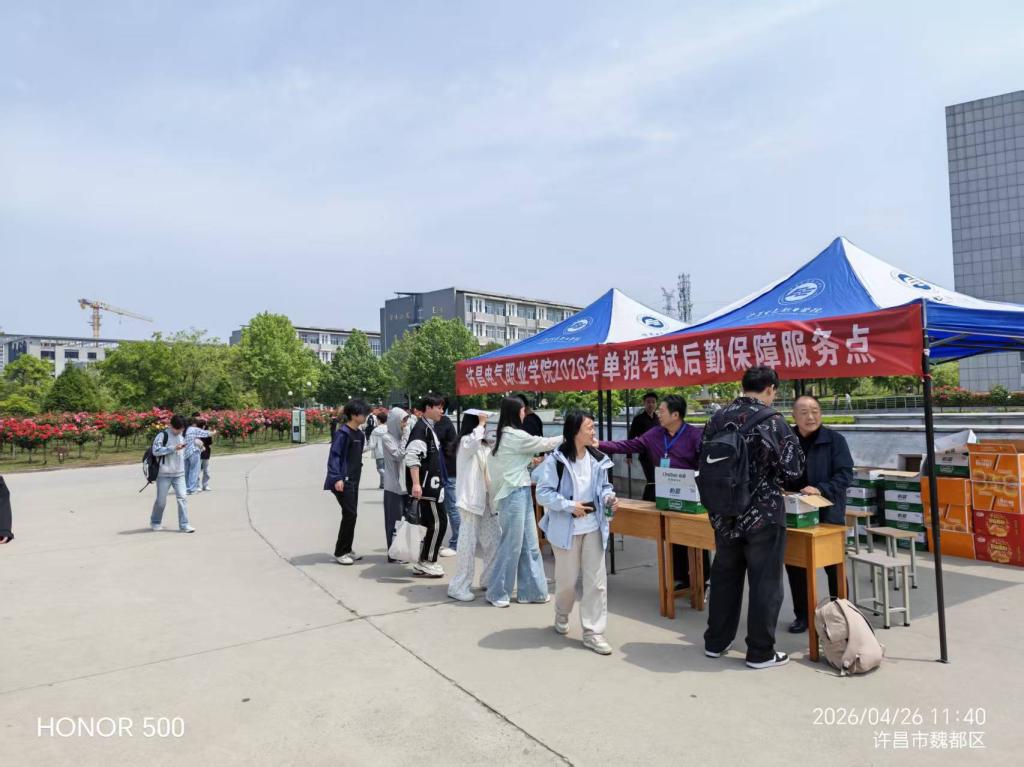 后勤服务中心全力做...